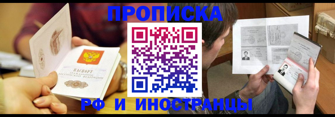временная регистрация в квартире в Лабытнанги