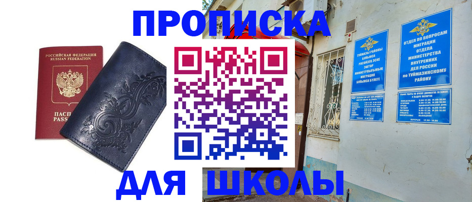 миграционный учет в Лабытнанги