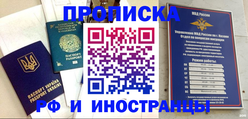 временная регистрация законно в Лабытнанги
