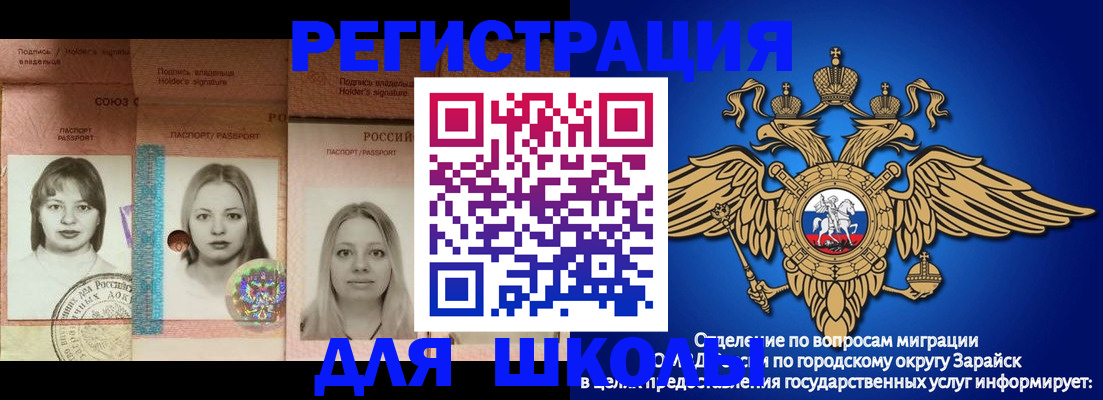 прописка законно в Лабытнанги